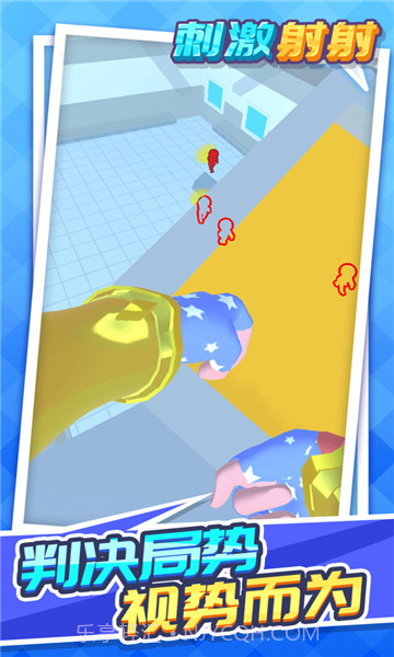 刺激射射v1.1.1截图2