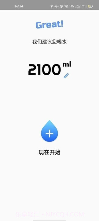 喝水闹钟截图4 喝水闹钟截图4