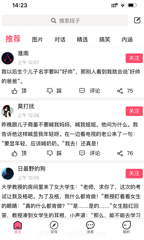 别逗了截图1 别逗了截图1