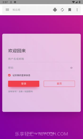 知云阁截图2 知云阁截图2