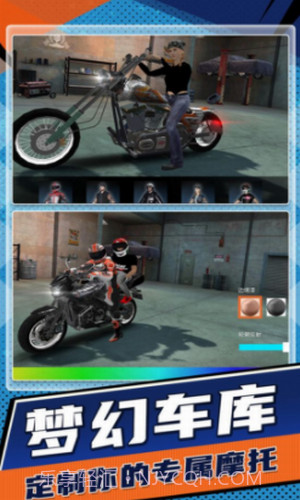 狂野飙车驾驶摩托截图3