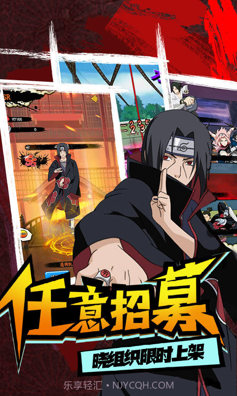 修罗道Online(忍界对决)截图5 修罗道Online(忍界对决)截图5