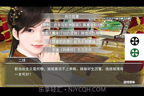 是文科生就杀了那个狗皇帝截图5