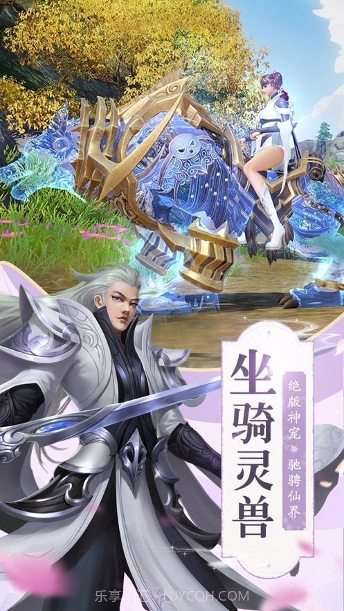 御剑飞鸿传截图3