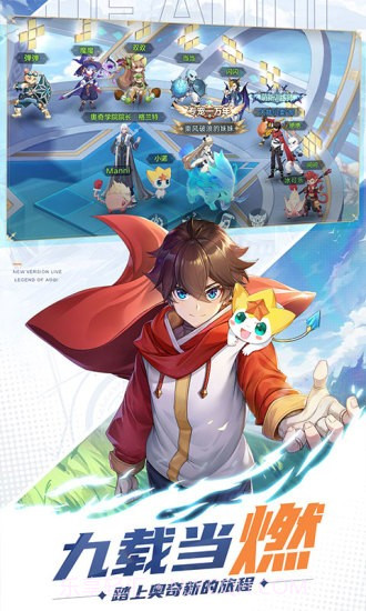 奥奇传说应用宝截图4 奥奇传说应用宝截图4