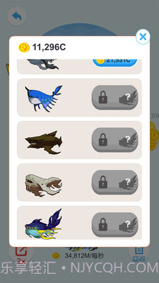 妙趣消除：巨鲲来了截图5