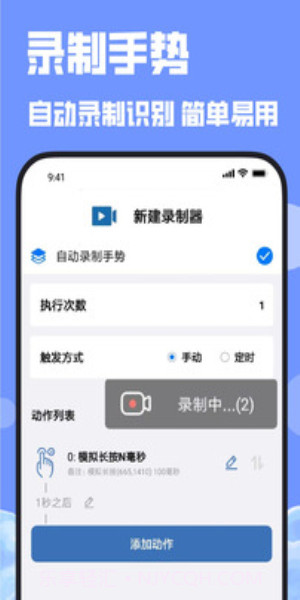 连点器手机版截图1 连点器手机版截图1