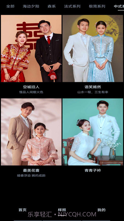 AI婚纱照截图2 AI婚纱照截图2