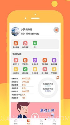 领圣(家校互通)截图2 领圣(家校互通)截图2
