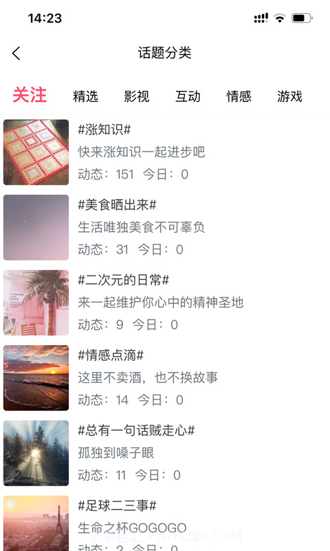 别逗了截图2 别逗了截图2