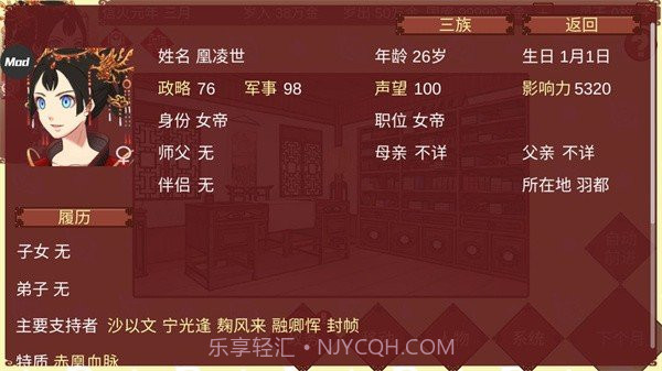 女帝的日常无限金币版截图2 女帝的日常无限金币版截图2