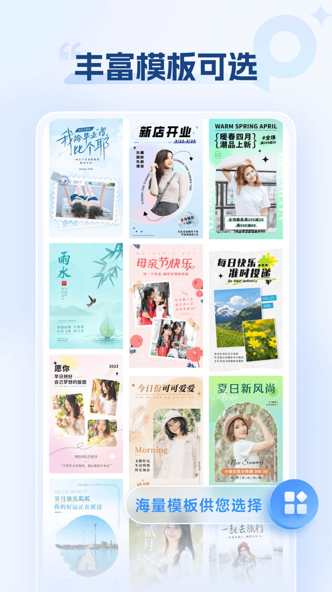 海报设计室截图2 海报设计室截图2