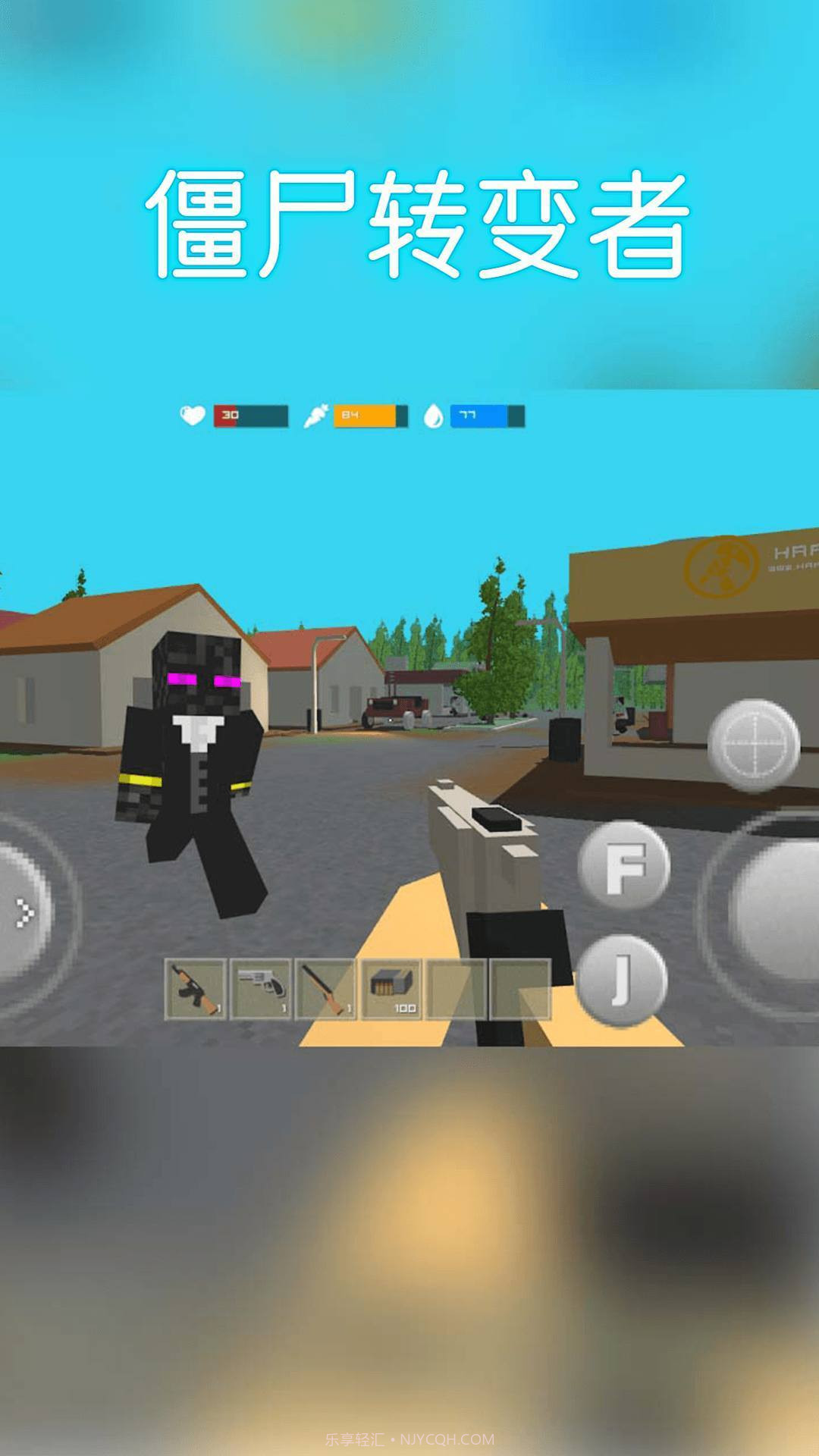 僵尸转变者截图2 僵尸转变者截图2