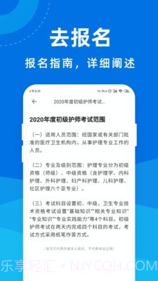 执业护师宝典截图3 执业护师宝典截图3