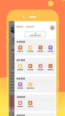 领圣(家校互通)截图3 领圣(家校互通)截图3