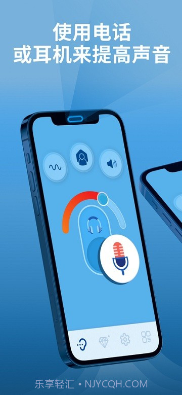 petralex助听器截图1