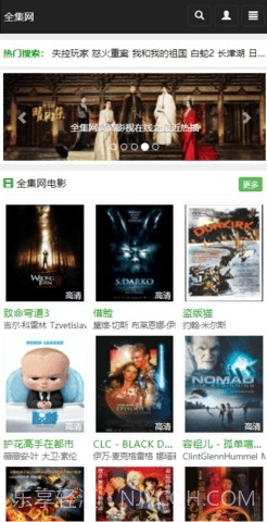 全集网手机影院截图2 全集网手机影院截图2