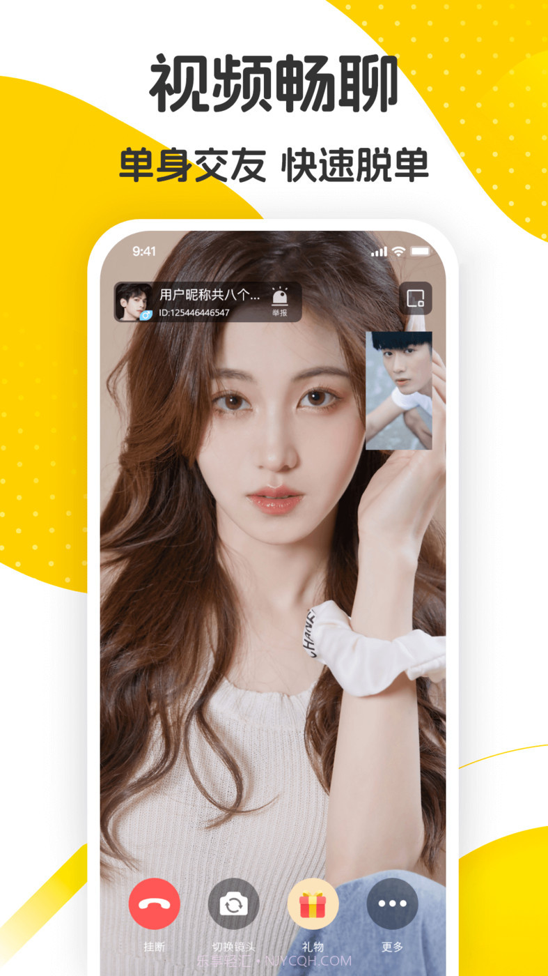 佳音交友截图2 佳音交友截图2