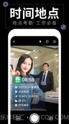 工作水印相机截图1