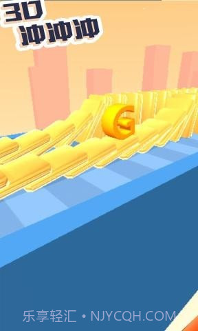 3D冲冲冲截图1 3D冲冲冲截图1