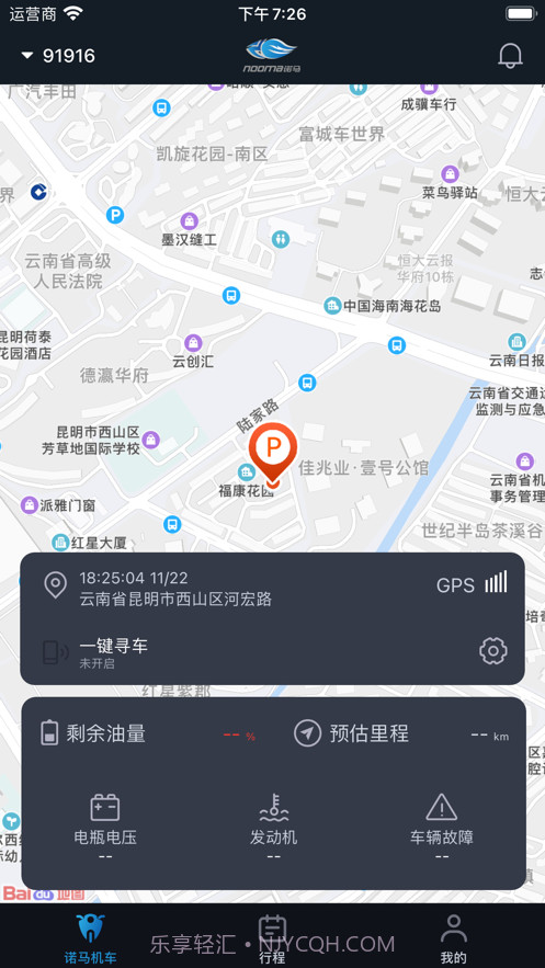 诺马机车截图1 诺马机车截图1