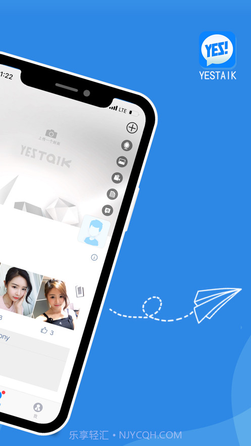 YesTalk截图3 YesTalk截图3