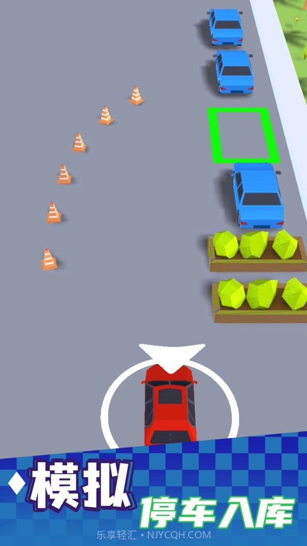 停车高手截图1 停车高手截图1
