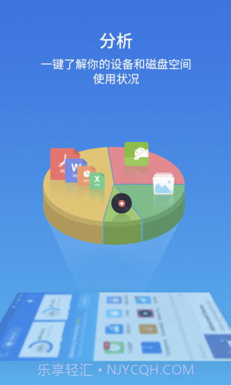 ES文件浏览器截图2 ES文件浏览器截图2