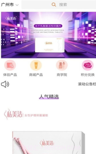 未来美丽汇截图1