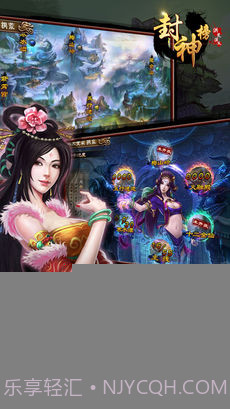 封神榜洪荒演义截图5 封神榜洪荒演义截图5