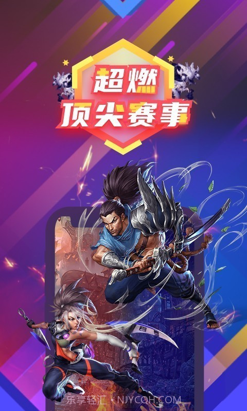 东方电竞截图3 东方电竞截图3