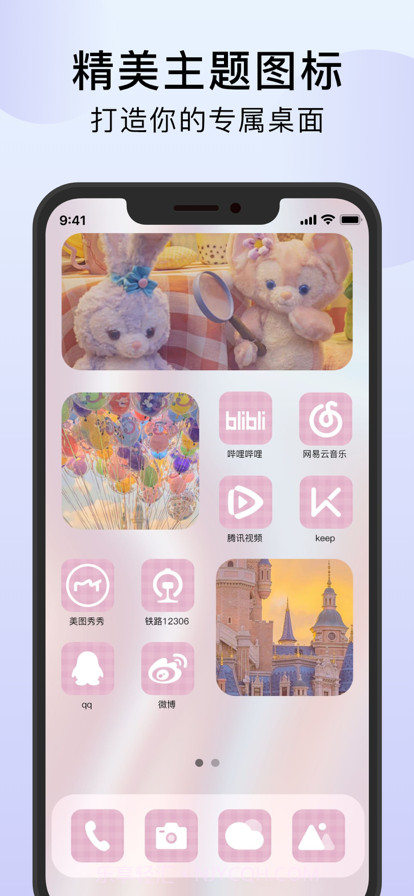 百变桌面主题截图2 百变桌面主题截图2