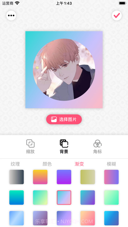 头像制作器截图2 头像制作器截图2