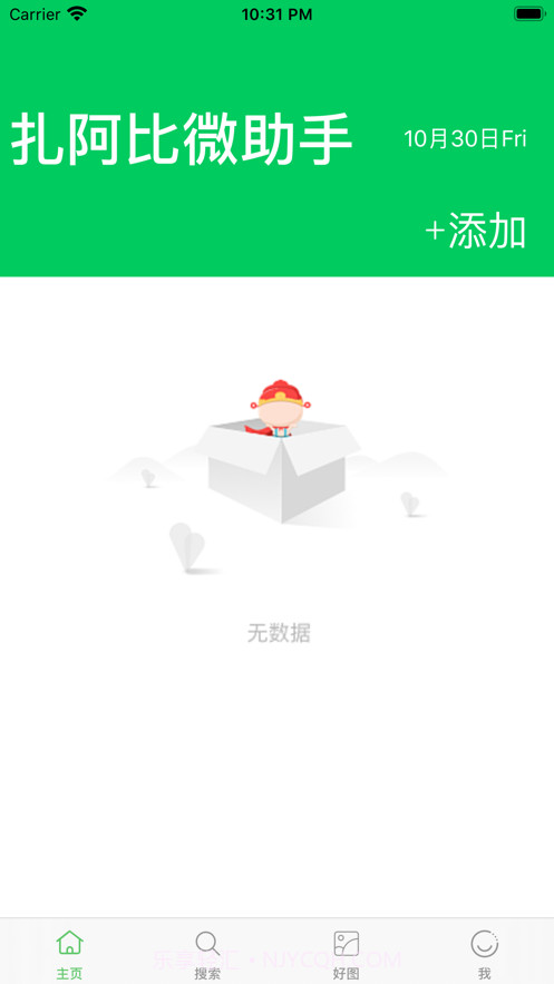 扎阿比微助手截图1 扎阿比微助手截图1