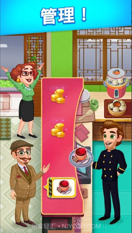 烹饪我的故事截图1 烹饪我的故事截图1