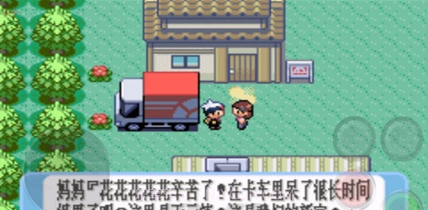 口袋妖怪火影忍者疾风传中文版截图1