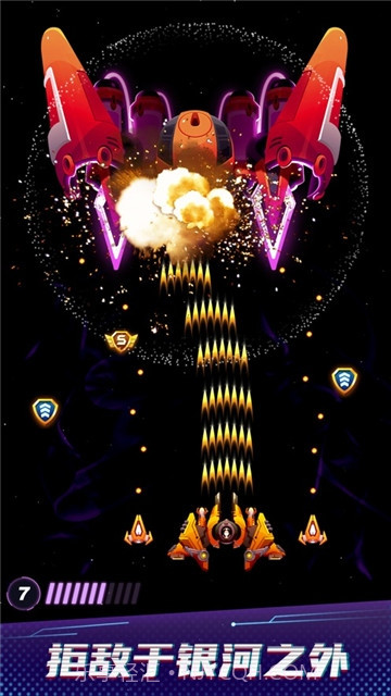 银河战机太空侵略者截图4 银河战机太空侵略者截图4