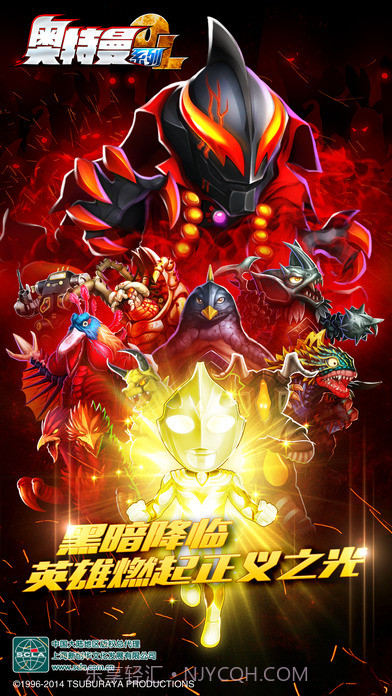 奥特曼系列OL2截图3