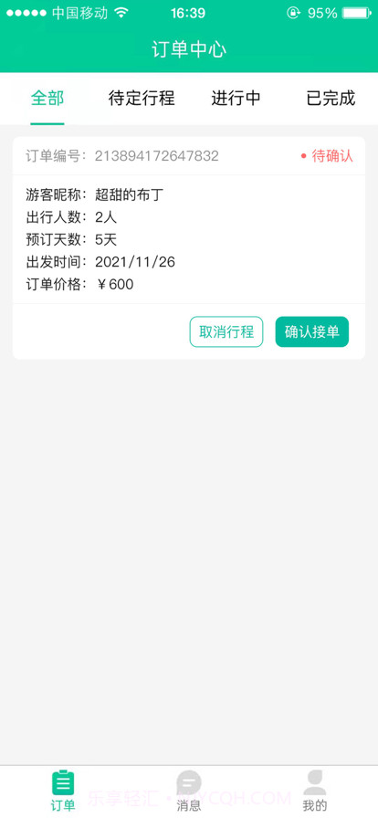 短腿熊向导版截图2