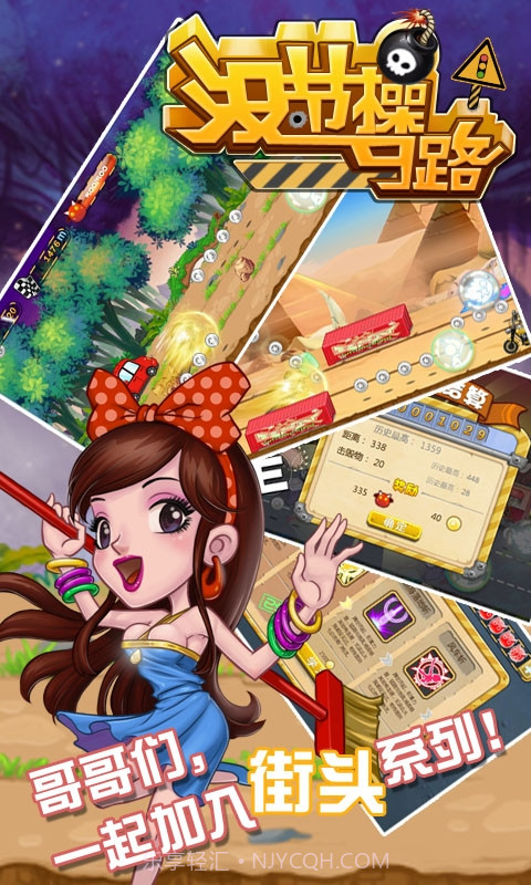 没节操马路截图4 没节操马路截图4