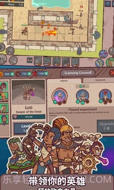 圣殿守护者截图3