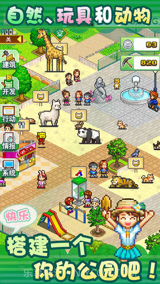 发现动物公园无限金币版截图5 发现动物公园无限金币版截图5