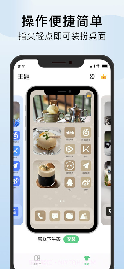 百变桌面主题截图5 百变桌面主题截图5