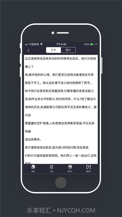 大全图文识别截图1