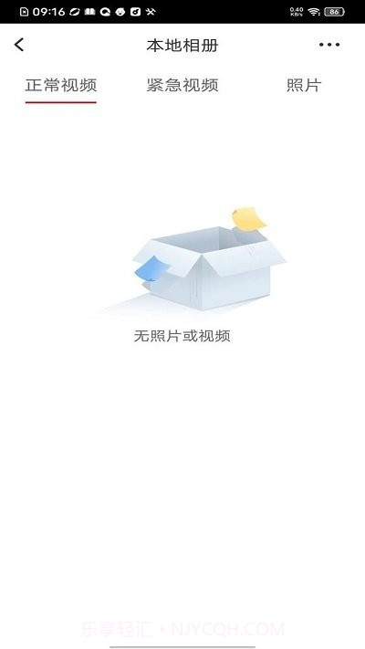 行车拍拍记录仪截图3