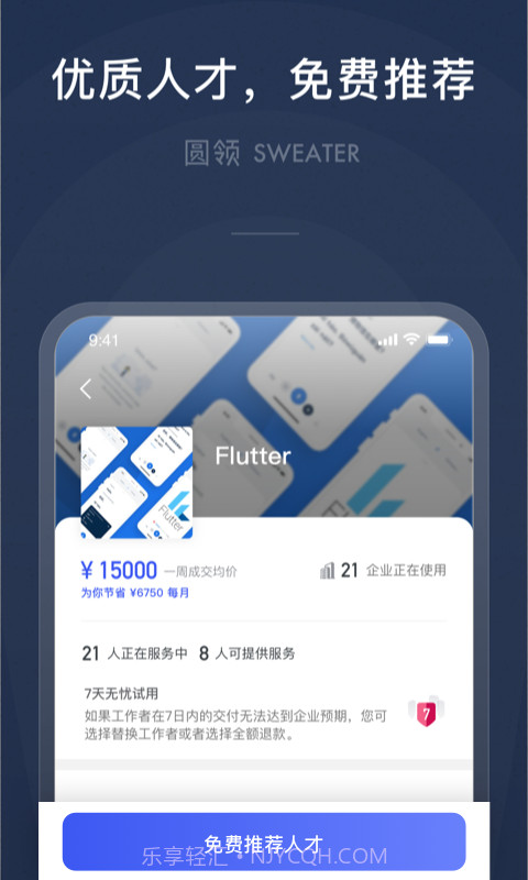 圆领截图3 圆领截图3