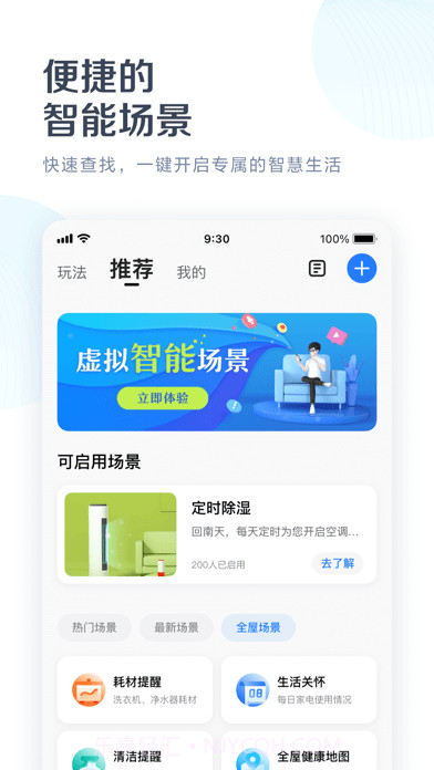 美的美居截图2 美的美居截图2