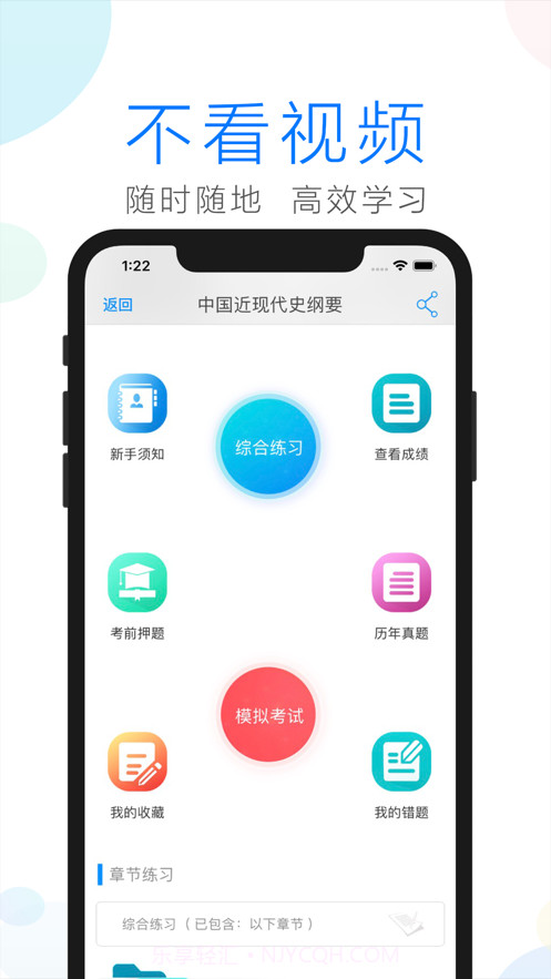 自考学习截图5 自考学习截图5