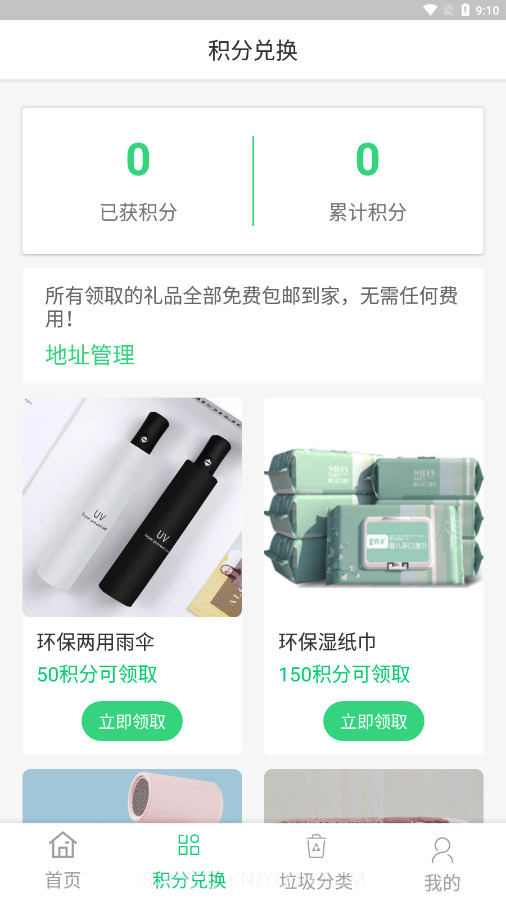 云伏源截图3 云伏源截图3