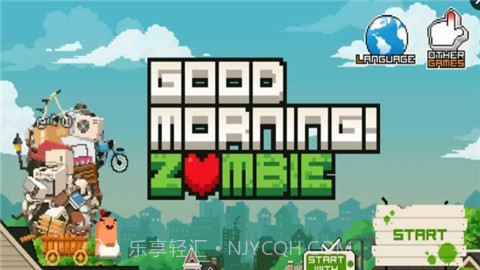 早上好僵尸中文版截图3